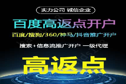 一篇文章让你轻松理解百度推广开户